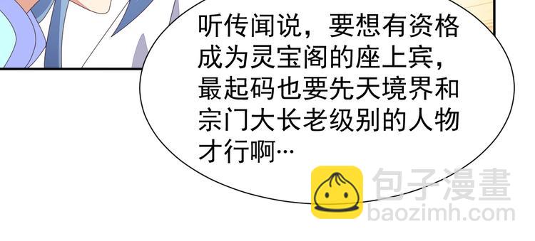 第43话 你到底是什么人！45