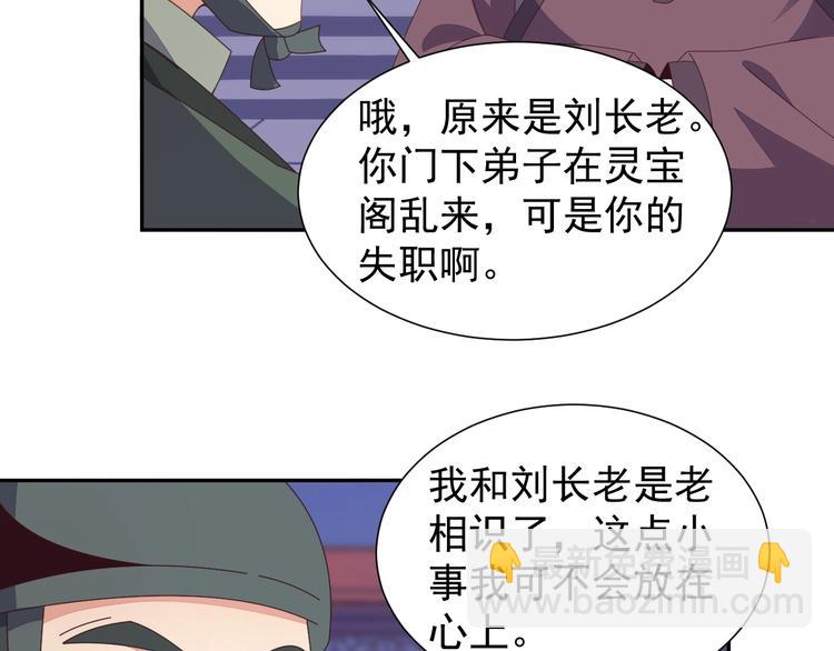 第43话 你到底是什么人！47