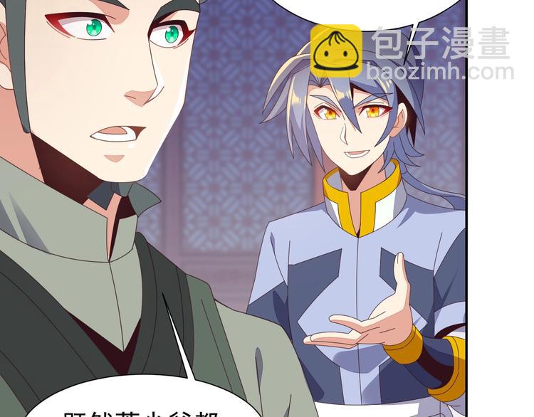 第43话 你到底是什么人！48