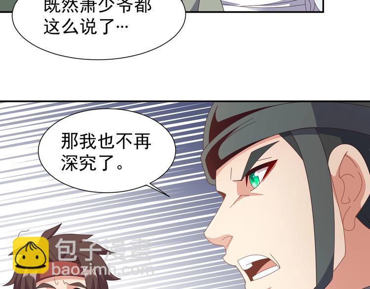 第43话 你到底是什么人！53
