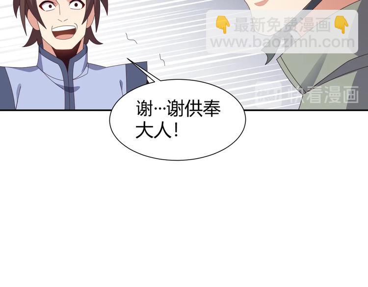 第43话 你到底是什么人！54