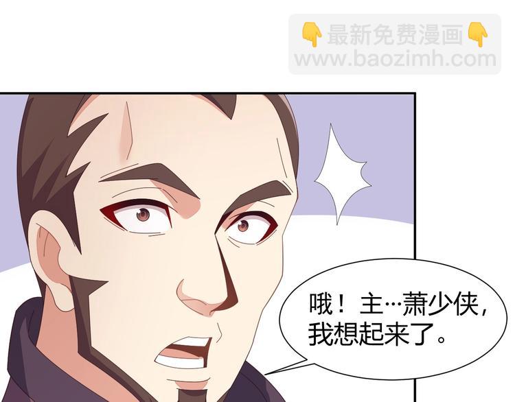 第43话 你到底是什么人！59