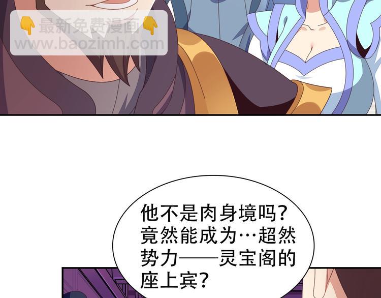 第43话 你到底是什么人！65