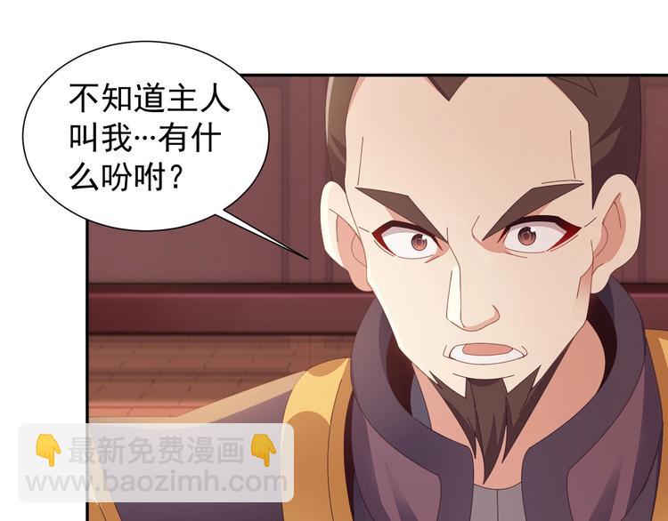 第43话 你到底是什么人！76