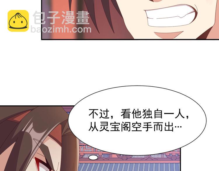 第43话 你到底是什么人！8