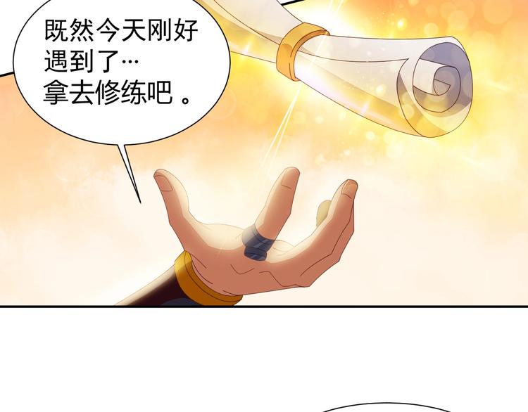 第43话 你到底是什么人！80
