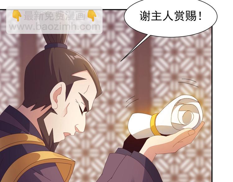 第43话 你到底是什么人！81