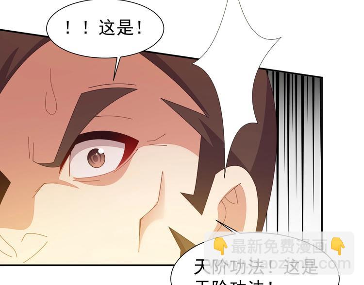 第43话 你到底是什么人！84