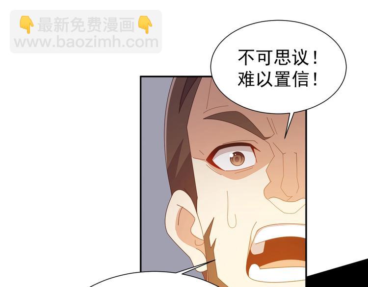 第43话 你到底是什么人！86