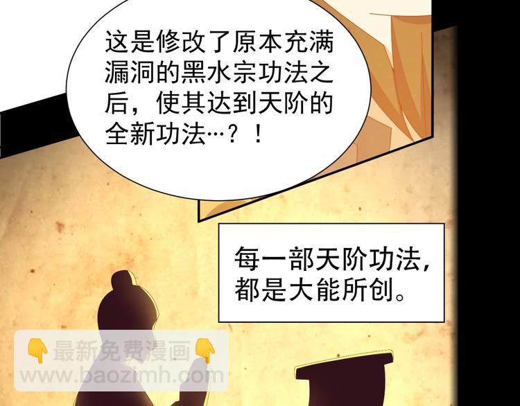 第43话 你到底是什么人！87