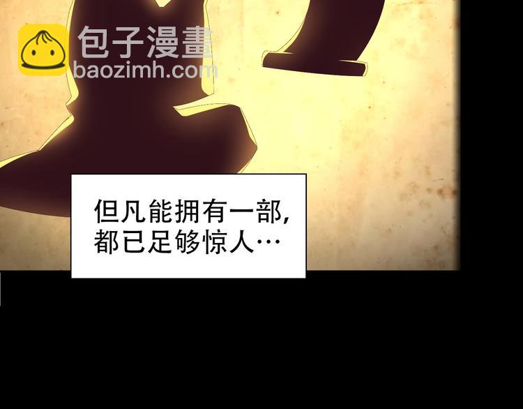 第43话 你到底是什么人！88