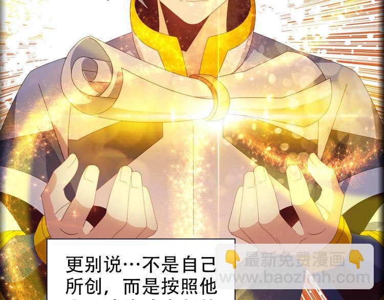 第43话 你到底是什么人！90