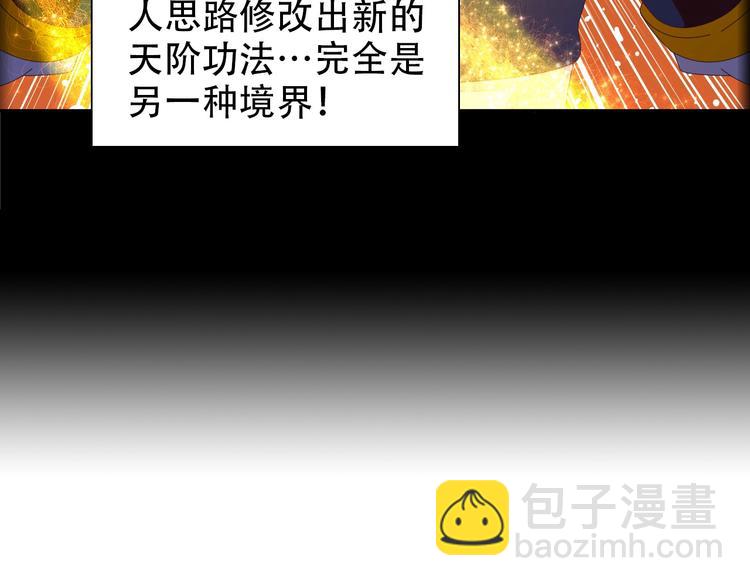 第43话 你到底是什么人！91