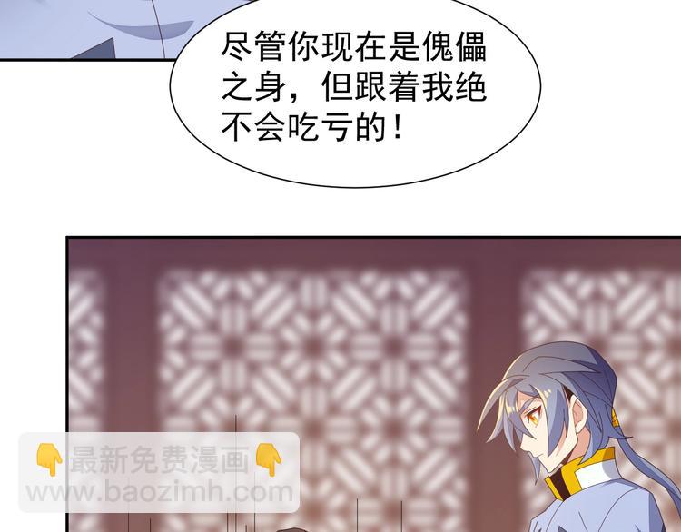 第43话 你到底是什么人！95