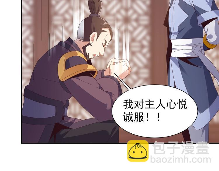 第43话 你到底是什么人！96