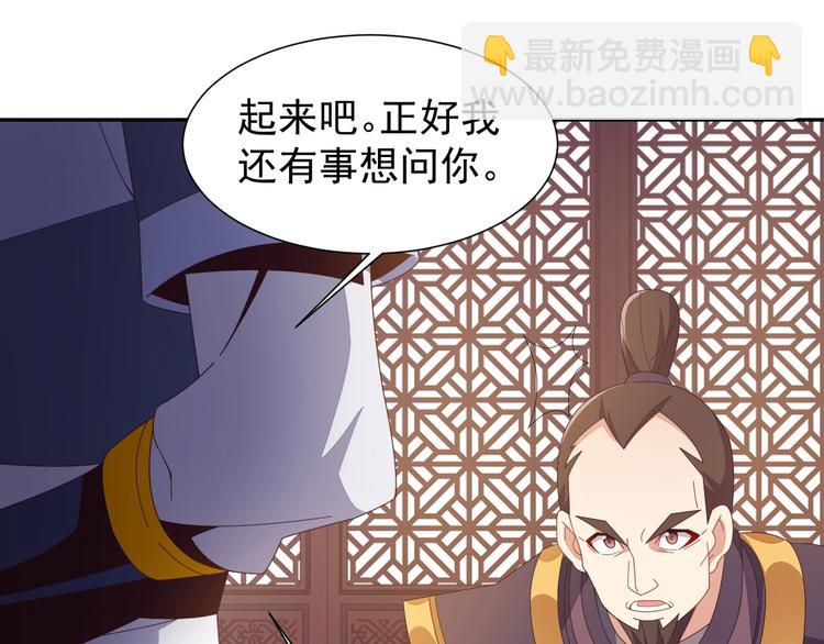 第43话 你到底是什么人！97