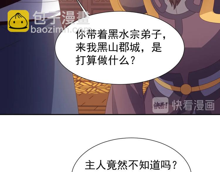 第43话 你到底是什么人！98