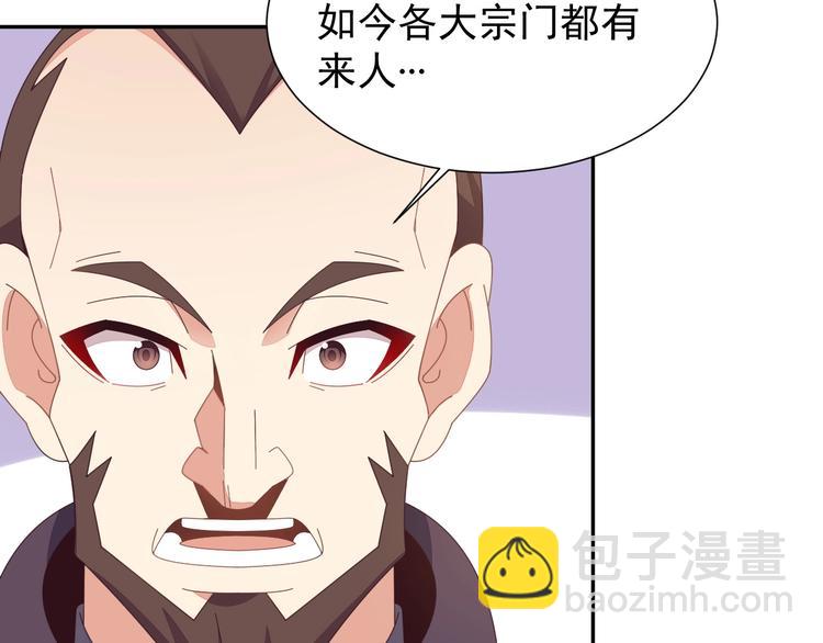 第43话 你到底是什么人！99