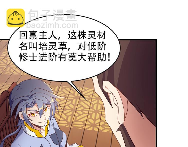 第44话 玩玩儿？11