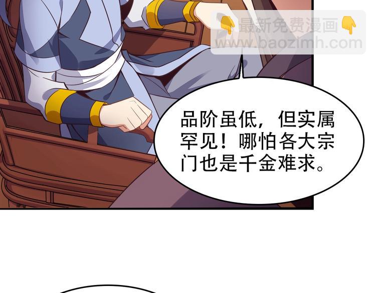 第44话 玩玩儿？12