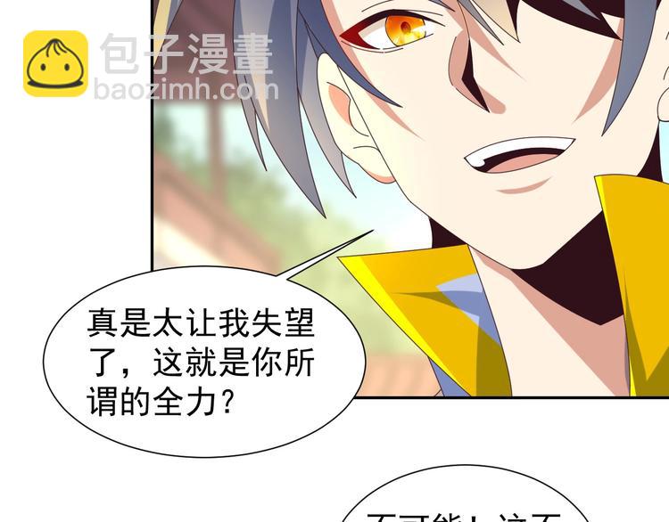 第44话 玩玩儿？122