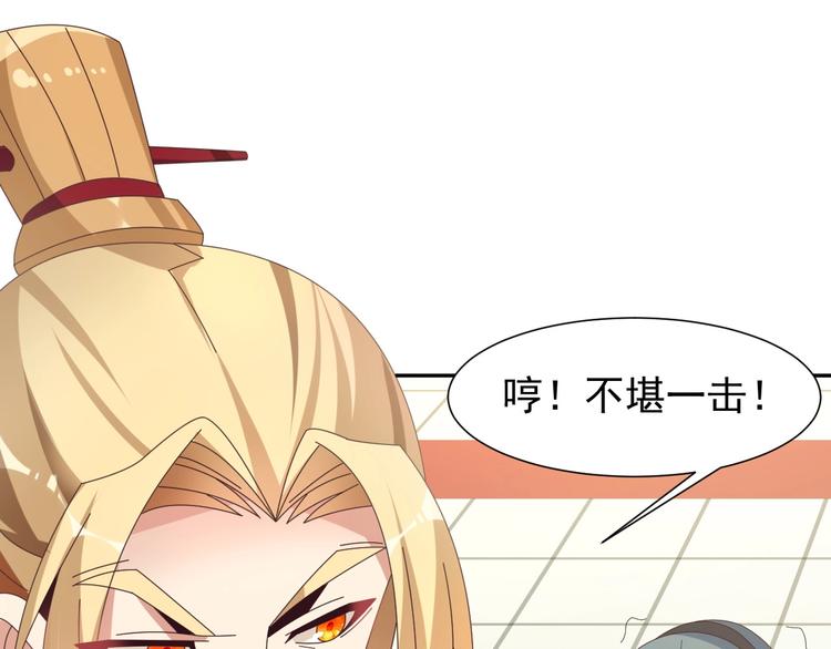 第44话 玩玩儿？132