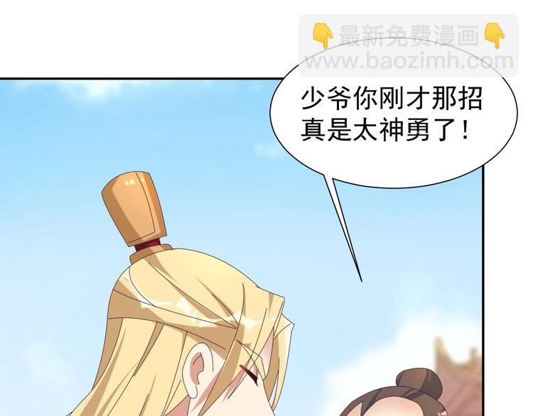第44话 玩玩儿？134