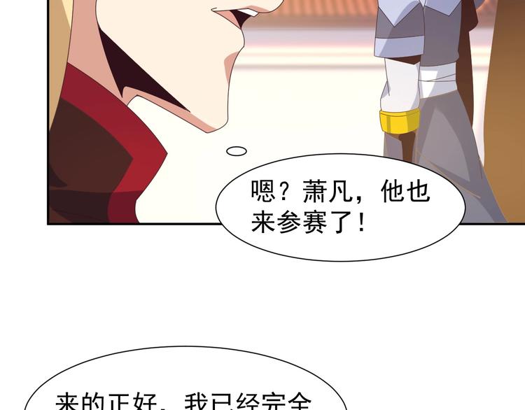 第44话 玩玩儿？137