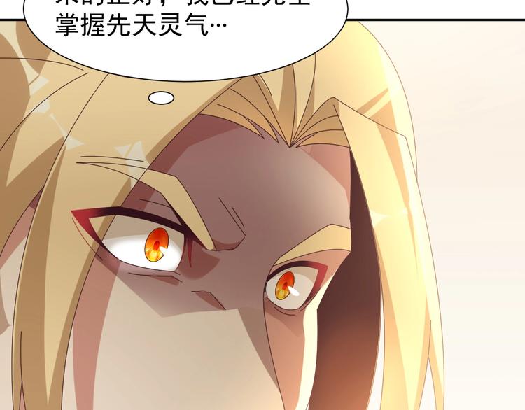 第44话 玩玩儿？138