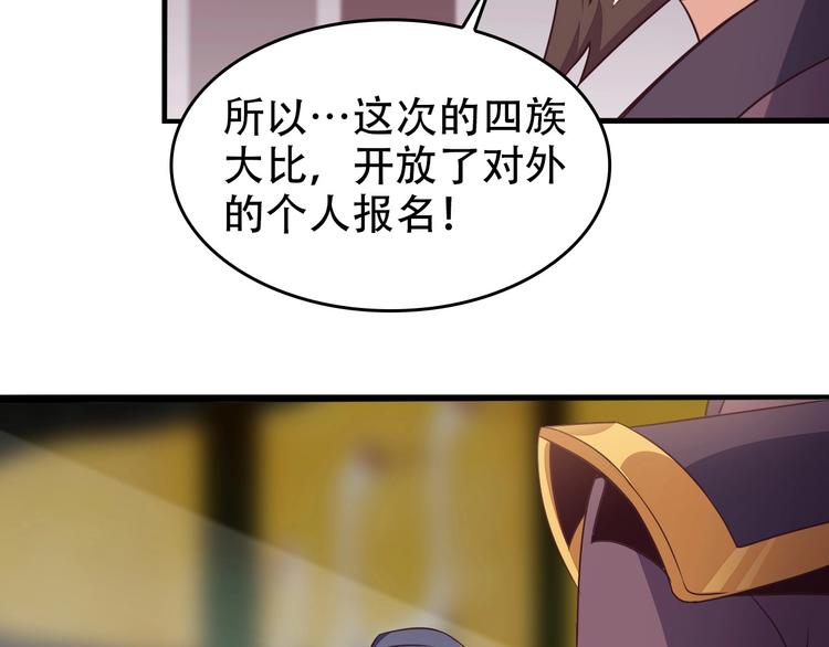 第44话 玩玩儿？14