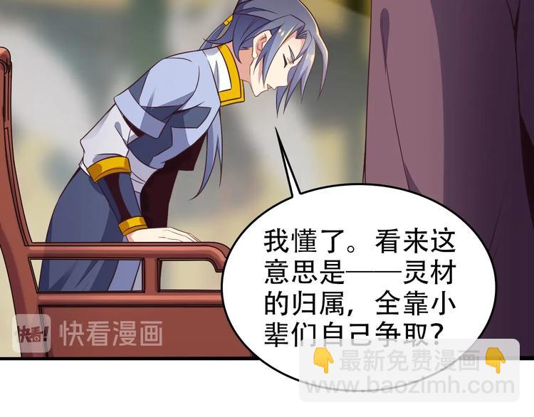 第44话 玩玩儿？15