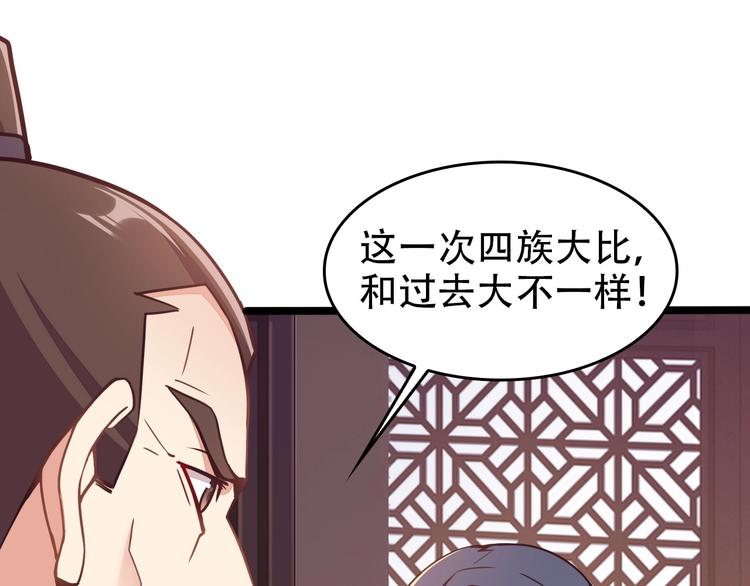 第44话 玩玩儿？2