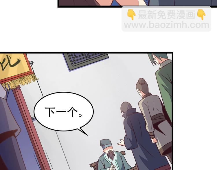 第44话 玩玩儿？23