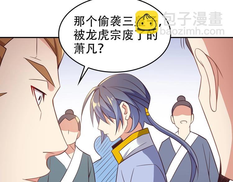 第44话 玩玩儿？30