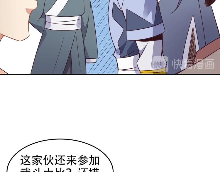 第44话 玩玩儿？31