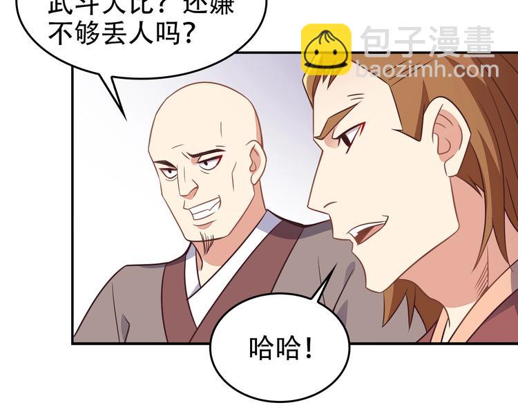 第44话 玩玩儿？32