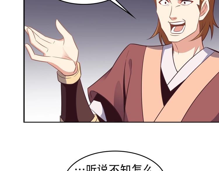 第44话 玩玩儿？35