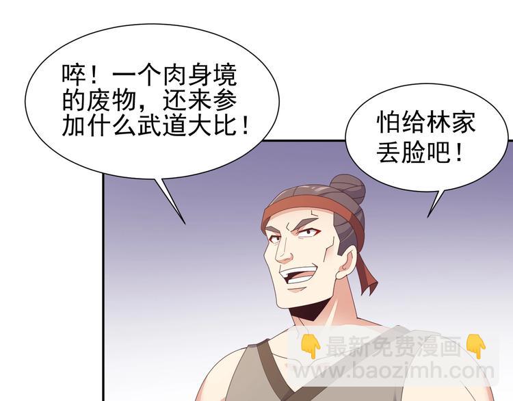 第44话 玩玩儿？38