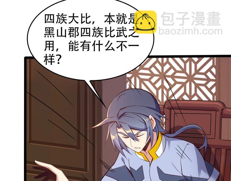 第44话 玩玩儿？4