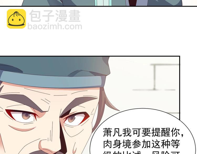 第44话 玩玩儿？41