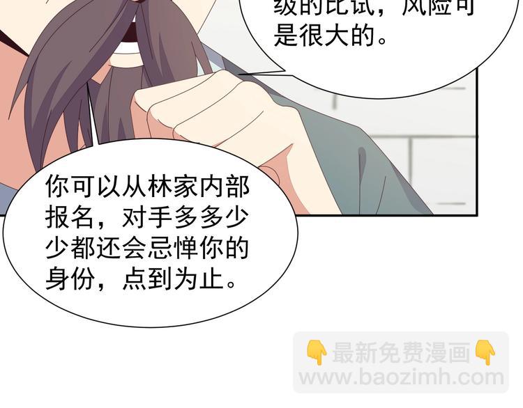 第44话 玩玩儿？42
