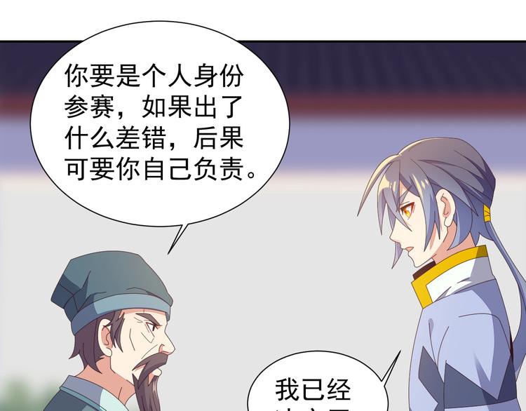第44话 玩玩儿？43