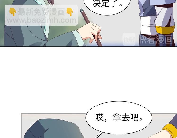 第44话 玩玩儿？44