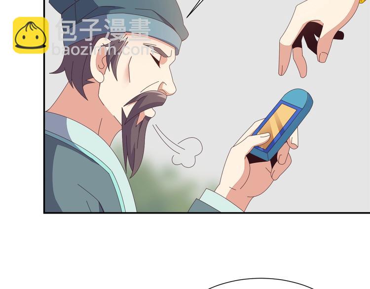 第44话 玩玩儿？45