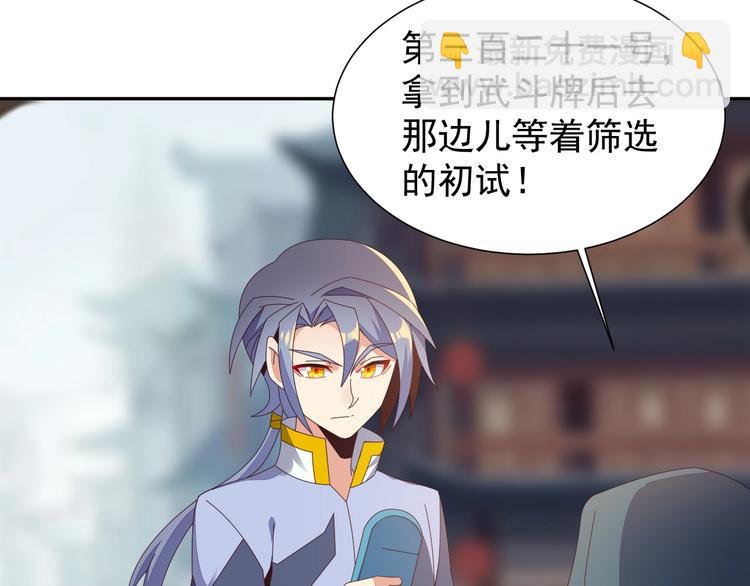 第44话 玩玩儿？50