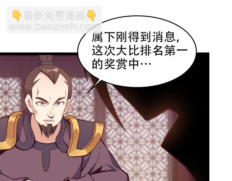 第44话 玩玩儿？6