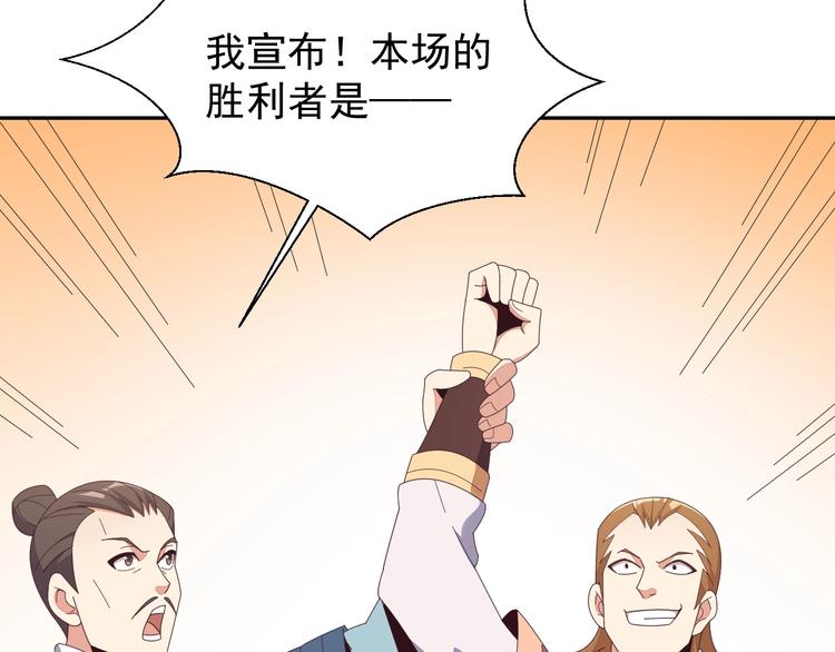 第44话 玩玩儿？68