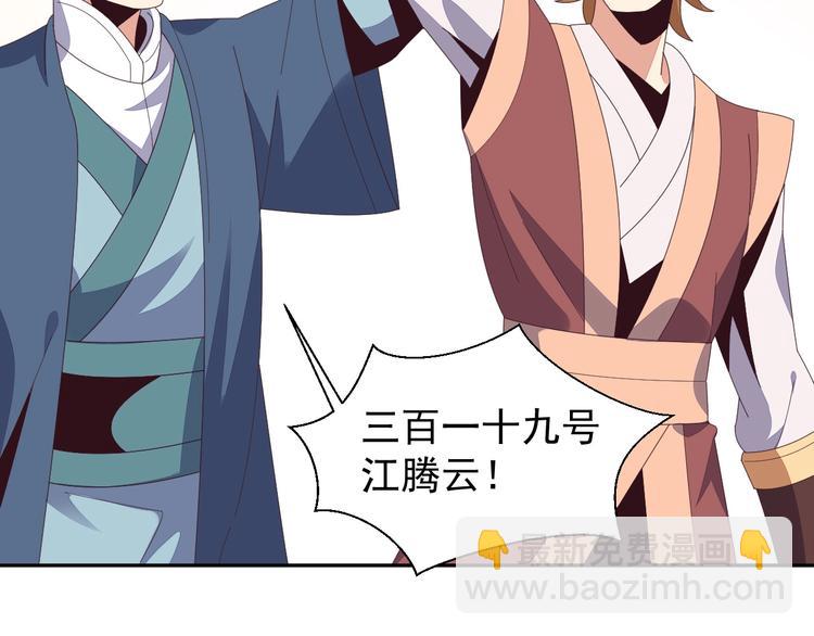 第44话 玩玩儿？69