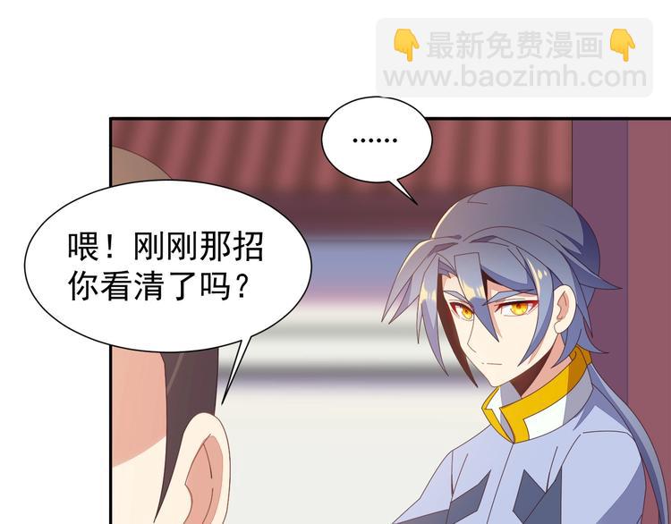 第44话 玩玩儿？70