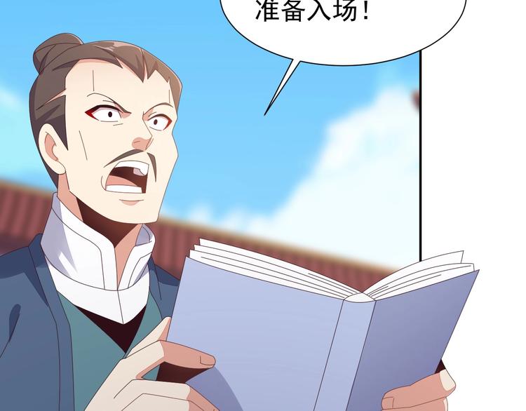 第44话 玩玩儿？74